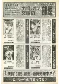 COMIC Papipo Gaiden 1998-07