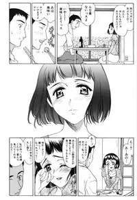 [Amayumi] Seifuku Renbo