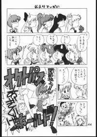 (C46) [Black Dog (Kuroinu Juu)] Submission Mercury Plus (Bishoujo Senshi Sailor Moon)