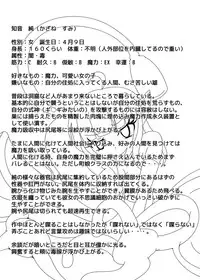 [Nijiyumedokoro (Yakuhina)] Marunomi Musume no Seitai Chousa Houkokusho -Sister Hoshoku Hen- [Digital]