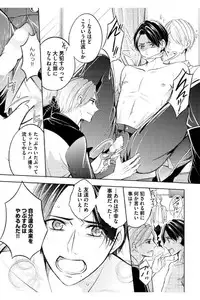 [Mikumo Yuzuru] Douteimaku Shounen