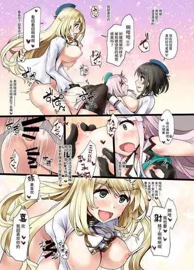[Tsubaki-tei (Minase)] Ai ni Somete TakaoAtago-hen Ni (Kantai Collection -KanColle-) [Chinese] [不咕鸟汉化组] [Digital]