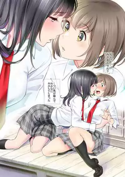 [Miyabi] JK Et Cetera