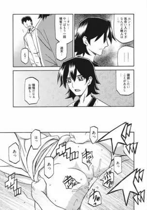 Gekkakou no Ori Vol.2