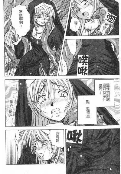 Hagane no Otome - Steel Maiden