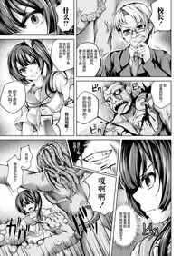 [Maineko Ruru] Youma ni Kegasare Ochiyuku JK (2D Dream Magazine 2019-04 Vol. 105) [Chinese] [这很恶堕x不咕鸟汉化组] [Digital]