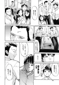 [Ozaken] Kimi wa Sono Me de Uso wo Tsuku (Complete)