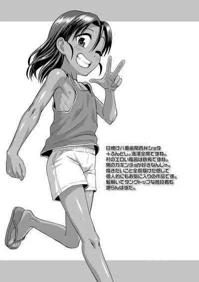 Kappatsu Shounen Kanshasai + DLsite Gentei Tokuten