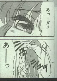 Cotton Comic 1994-12 [Incomplete]