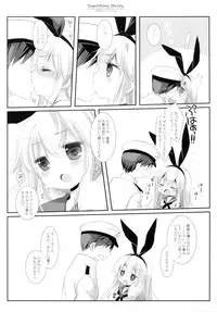 (SC2015 Autumn) [CHRONOLOG, D.N.A.Lab. (Sakurazawa Izumi, Miyasu Risa)] Super String Theory (Kantai Collection -KanColle-)