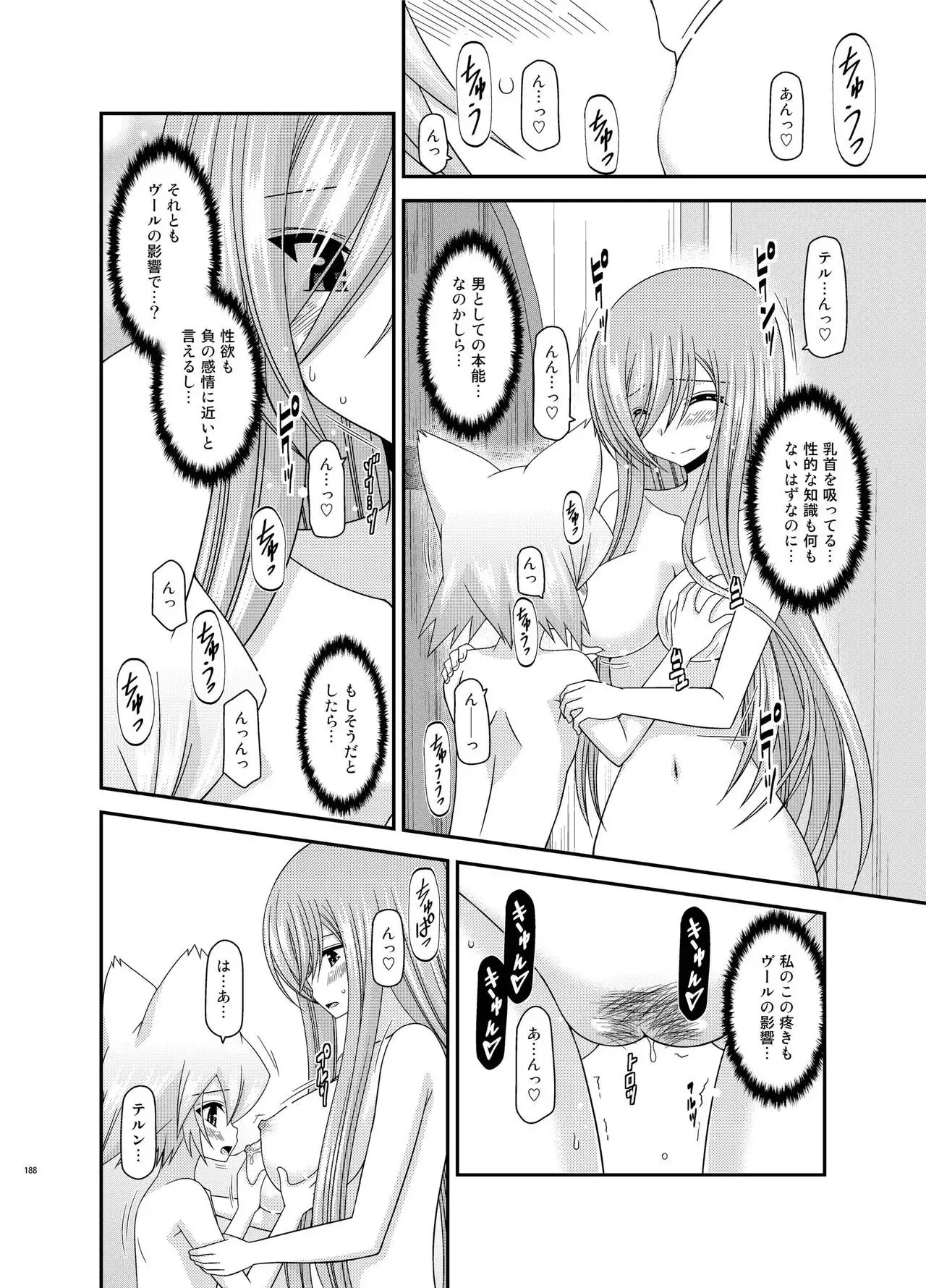 Melon ga Chou Shindou! R Soushuuhen III