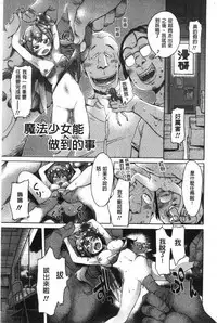 Mechax Shiyo | 翻天覆地的幹吧