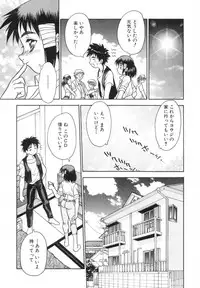 [Fuji Sangou] Yayoi Prelude