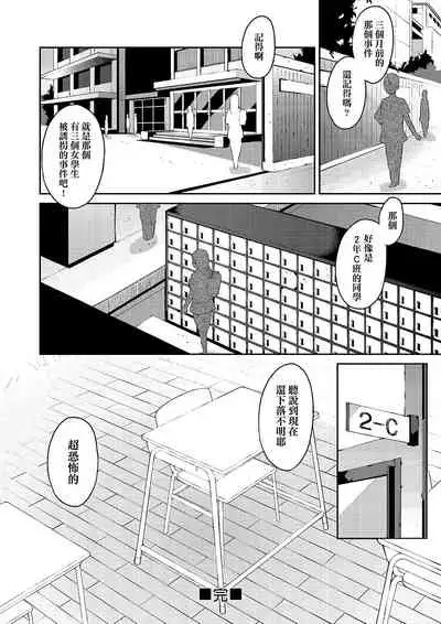 [Azukiko] Kyou kara Kimi no Dorei | 今天開始成為你的奴隸 [Chinese] [Digital]