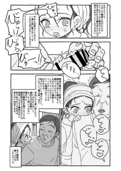 [Futotta Obasan] Deatte Yonsennen De Gattai Part 1