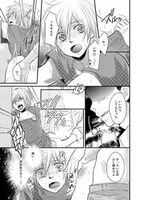 [Sato Yukinori] ana otoko ~ sareru tame dake no sonzai ~