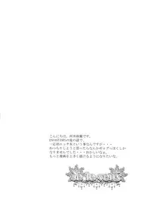 [Sekunohara] Je te veux (Vocaloid) [English]