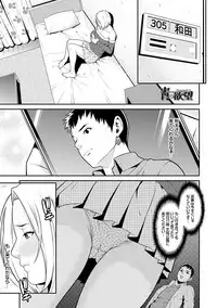 [Syuuen] Ao no Yokubou [Digital]