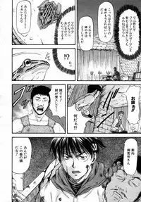 COMIC AUN 2007-05 Vol. 132