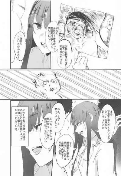 (Kouroumu 16) [Imasori Dondai (Us Them)] Kakute Sono Bohimei wa Chinurareshi Tsuki (Touhou Project)