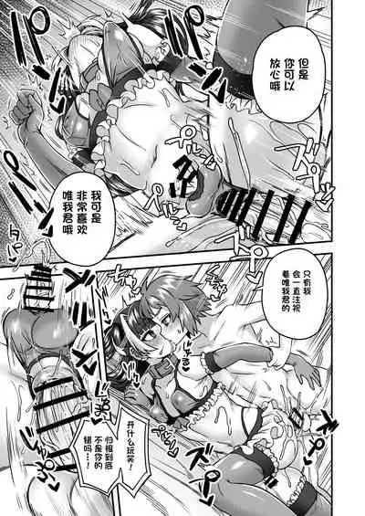 Ningyou Appli de Asobou