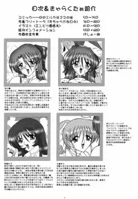 (C66) [Yomosue Doukoukai (Geshou Ichirou)] THE OMNIVOUS 19 Hitomi