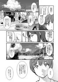 [Saigado] Mana-san to Moya o Hanarete… Ch. 1-2 [Digital]