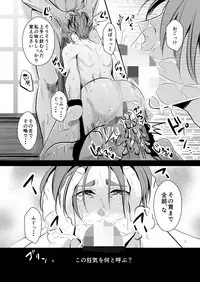 [Nengaranenjuu] Kono ai wa yamai ni niteiru 5 [Digital]