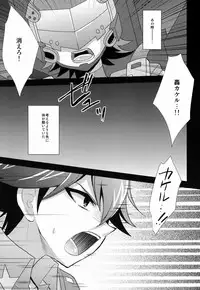 [HEATWAVE (Yuuhi)] Yokan GPS (Chousoku Henkei Gyrozetter)