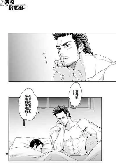 [Unknown (UNKNOWN)] Jouge Kankei 3 | 上下关系3 [Chinese] [薄凉汉化组]