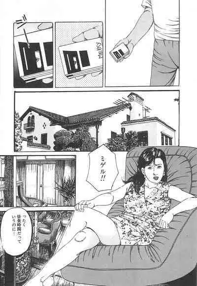 Choukyou Ikenie Fujin