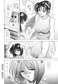 [Kawaraya A-ta] Copipe! - Copy Paste