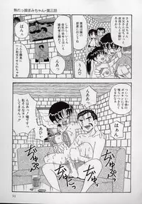 [Point Takashi (Milk Koubou)] Kizu Darake no Milky Angel