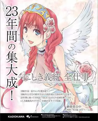 TECH GIAN 2021-09 Vol.299