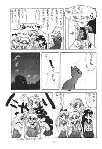 (C43) [Suna Zaiku (Suna)] SAILOR MOON! in SANDWORKS (Bishoujo Senshi Sailor Moon)