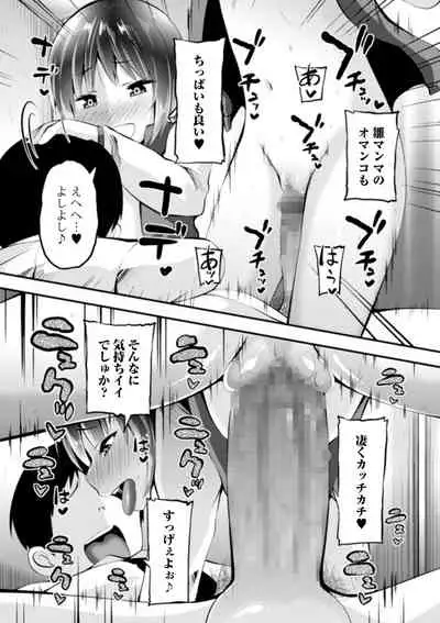 COMIC Mate Legend Vol. 38 2021-04