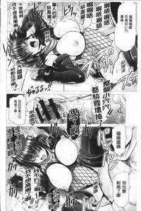 [Oobayashi Mori] Chinpo ni Katenai Onna-tachi [Chinese]