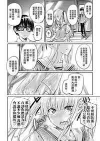 [MARUTA Production (MARUTA)] Saenai Heroine Series Vol. 4 Saenai Tsundere Ojou-sama no Sasoikata (Saenai Heroine no Sodatekata) [Chinese] [Angiris Council漢化组] [Digital]