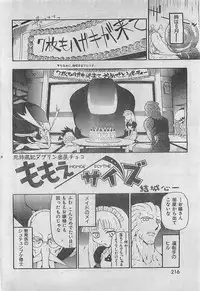 COMIC Zero-Siki No.4 1998-04