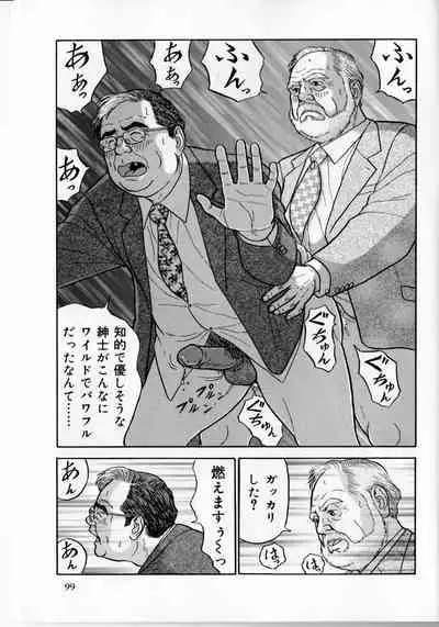 The middle-aged men comics - from Japanese magazine (SAMSON magazine comics ) [JP/ENG]