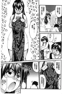 [Yamamichi] Onna no Honne | 女孩們的真心話 [Chinese]