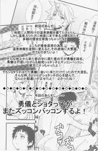 (Kouroumu 8) [Maruiro Kikou (846gou)] Yuugi to Shotakko ga Mata Zukkon Bakkon Suru Hon (Touhou Project)