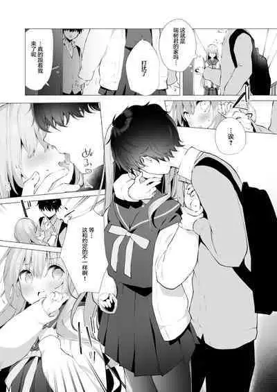 Kouhai Danshi ni Netorare SEX 4