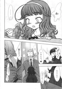 [Sasahara Yuuki] Tooi Hi no Kakera