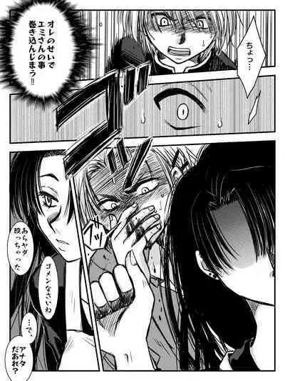 LADIES NAVIGATION Episode 4