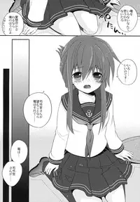 (Houraigekisen! Yo-i! 3Senme!) [Syoujyo Complete (Hirono Azuma)] Oyaku Ni Tatsunodesu! (Kantai Collection -KanColle-)