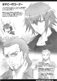 (C91) [HarthNir (Misakura Nankotsu)] Futari de Osanpo. (Final Fantasy XV)