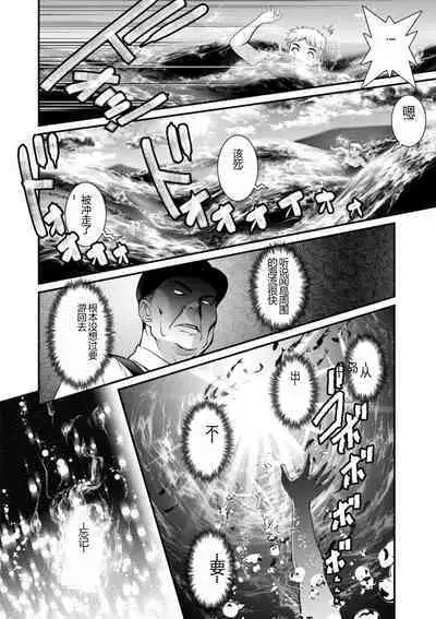 Meshibe no Nomikomi yuku Hate ni Meshibe no Sakihokoru Shima de 2