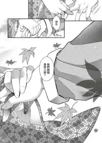 [Hiyoshi Hana] Amadeus ~Juugoya~ (COMIC ExE 10) [Chinese] [天鹅之恋] [Digital]