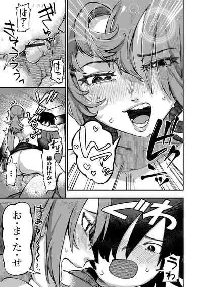 Web Haishin Gekkan Tonari no Kininaru Oku-san Vol. 056